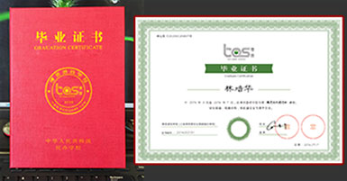 竞技宝(JJB)毕业证书